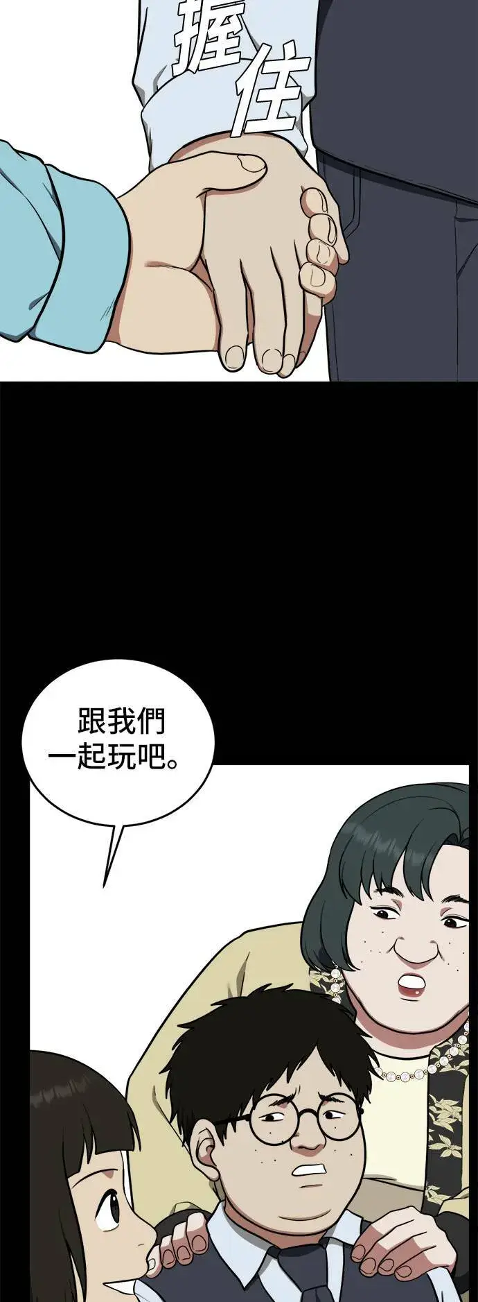 漫画《盗脸人生》艾登 12第26张图