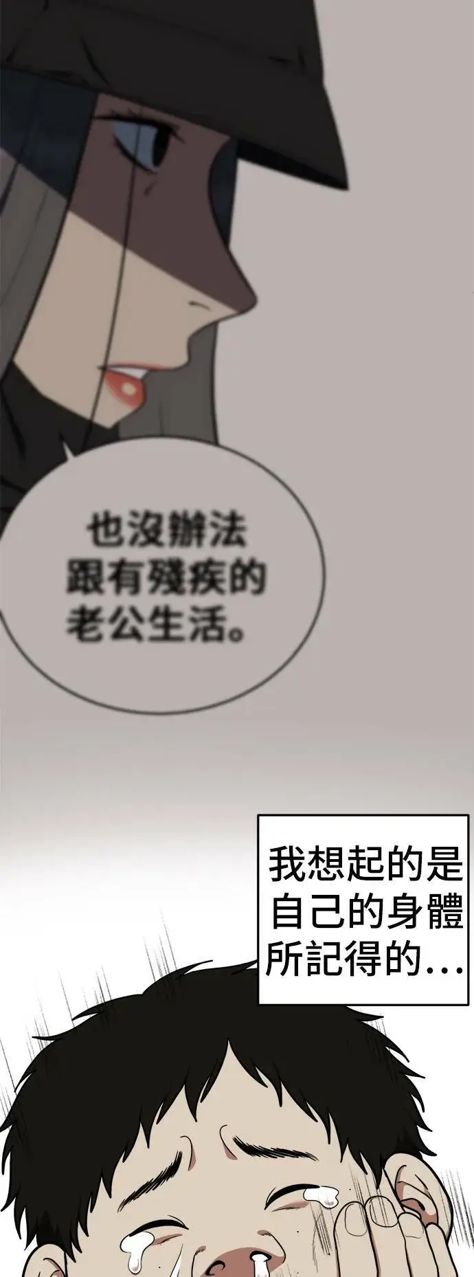 漫画《盗脸人生》艾登 12第5张图
