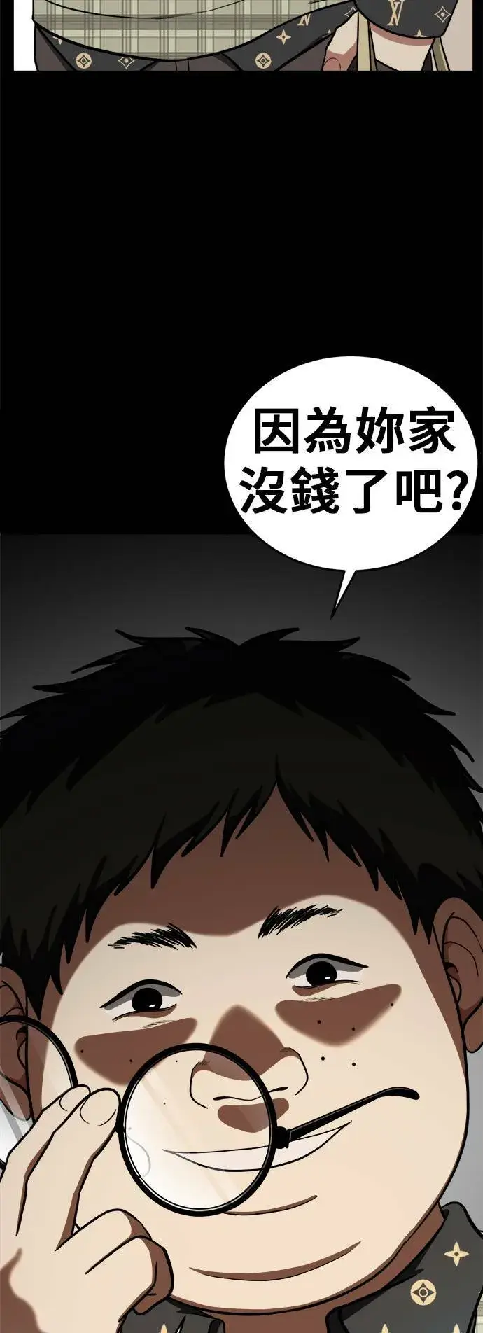 漫画《盗脸人生》艾登 12第57张图