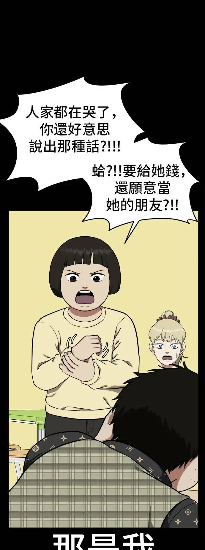 漫画《盗脸人生》艾登 12第63张图