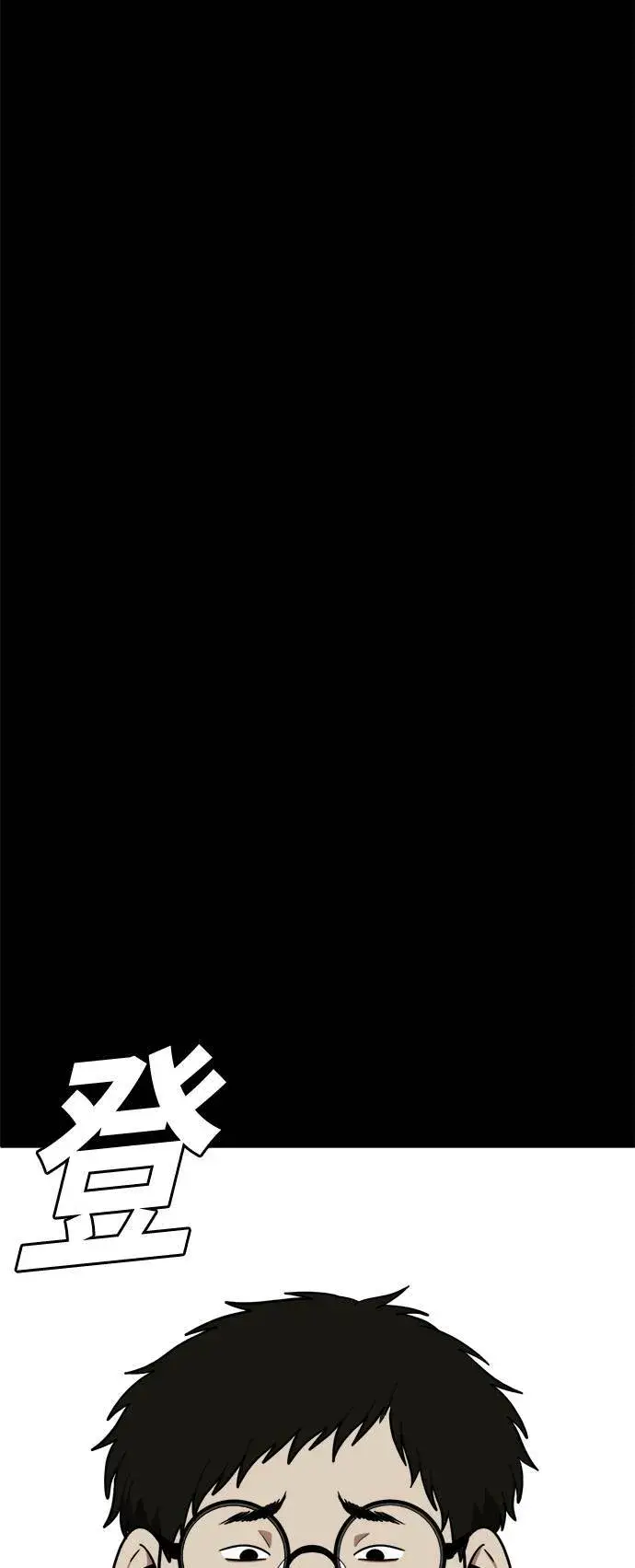 漫画《盗脸人生》艾登 12第72张图