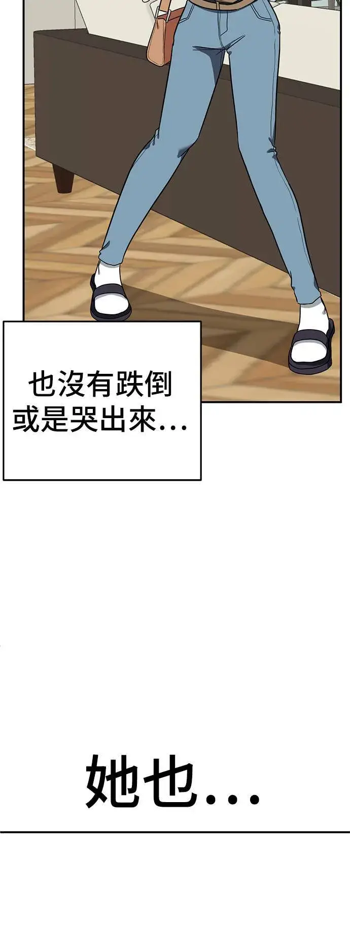 漫画《盗脸人生》艾登 12第86张图