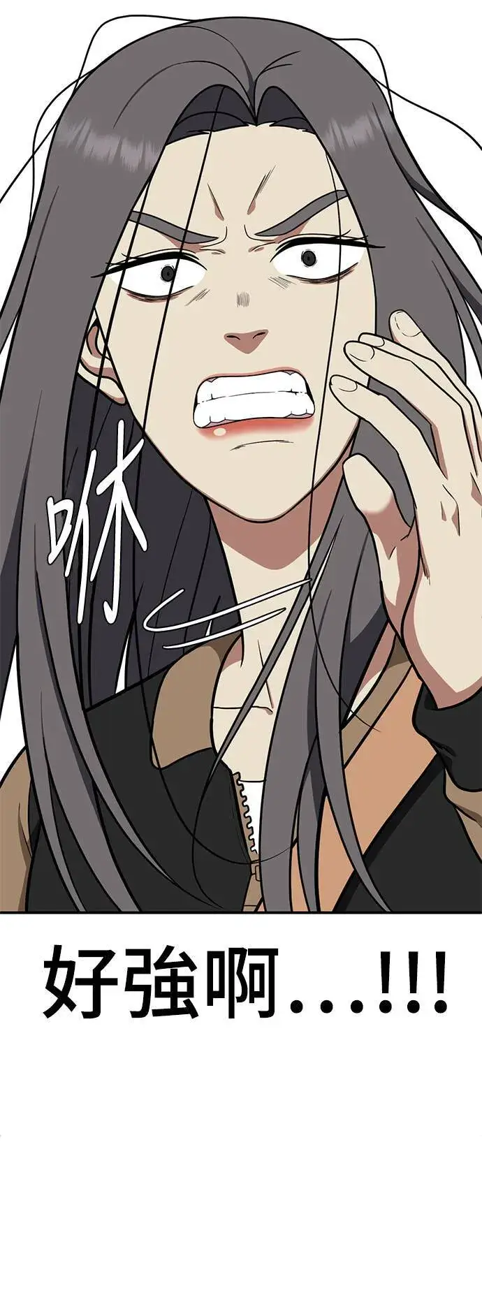 漫画《盗脸人生》艾登 12第87张图