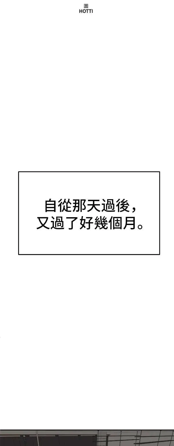 漫画《盗脸人生》艾登 13第102张图
