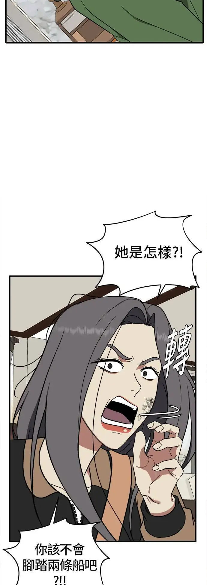 漫画《盗脸人生》艾登 13第2张图