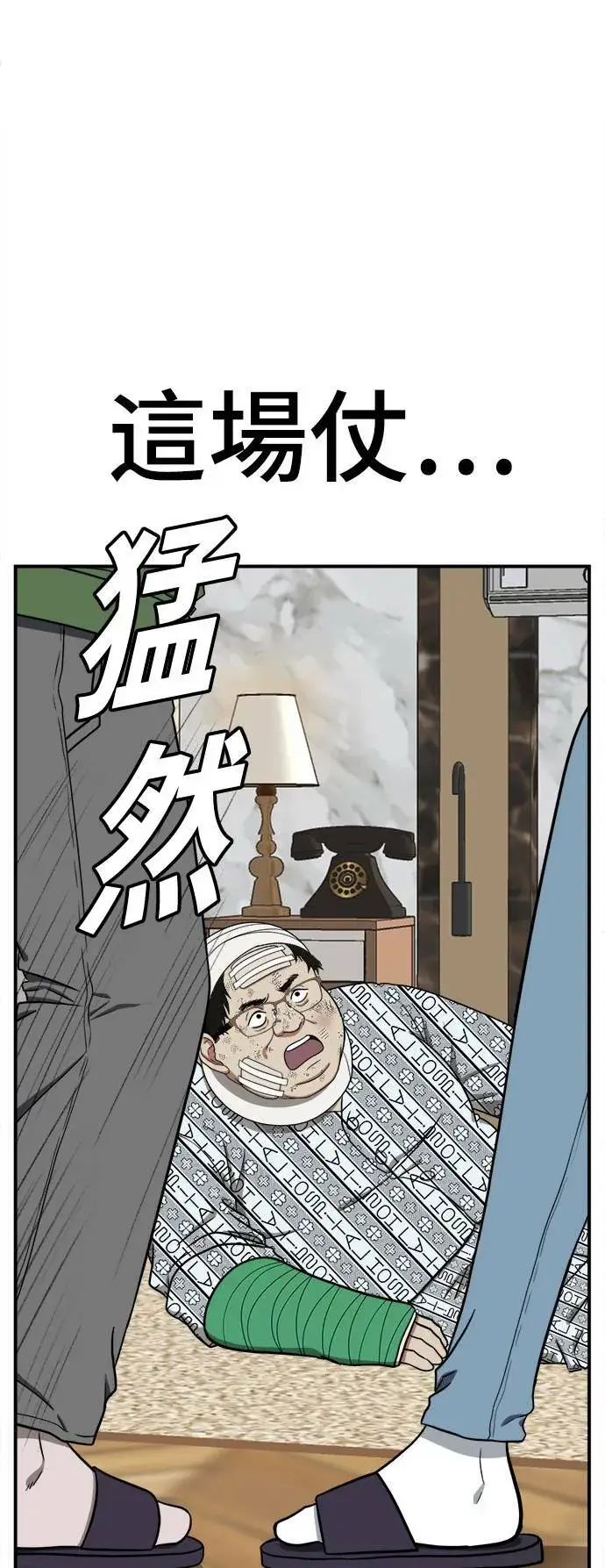 漫画《盗脸人生》艾登 13第34张图