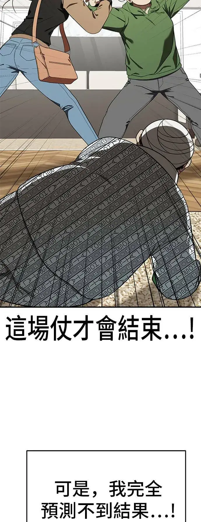 漫画《盗脸人生》艾登 13第36张图