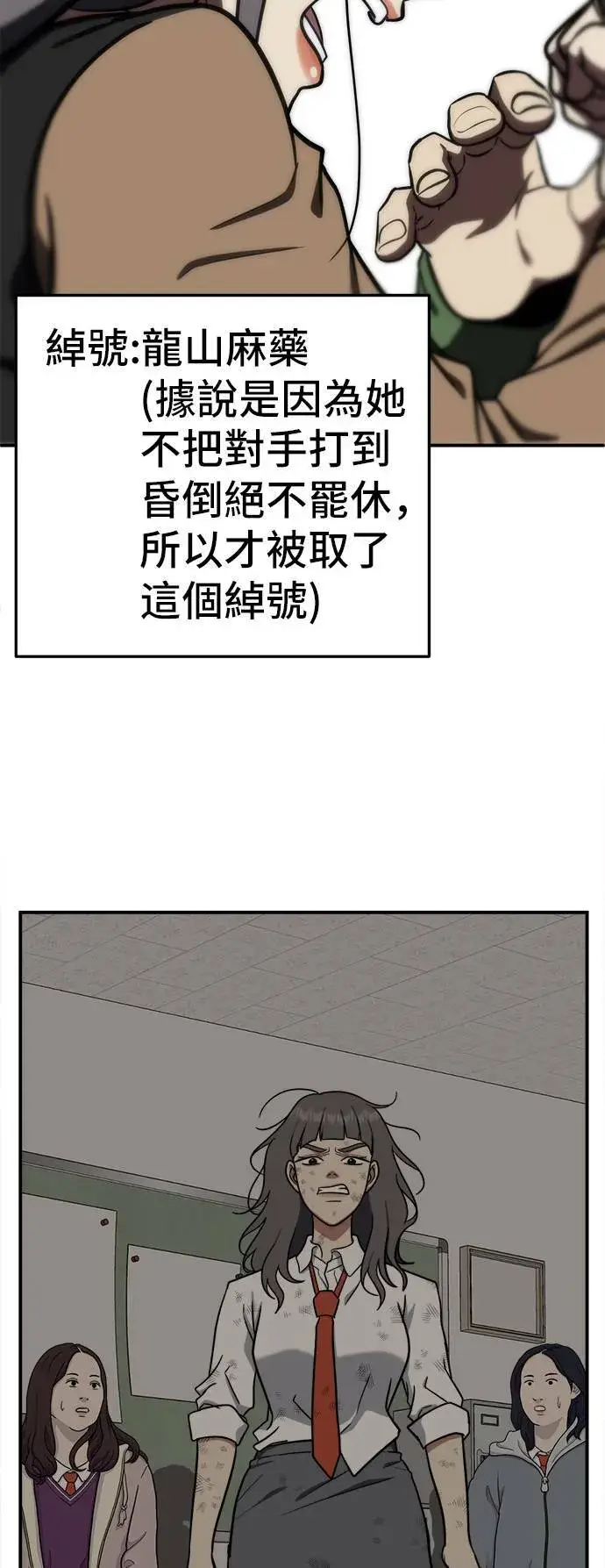 漫画《盗脸人生》艾登 13第38张图