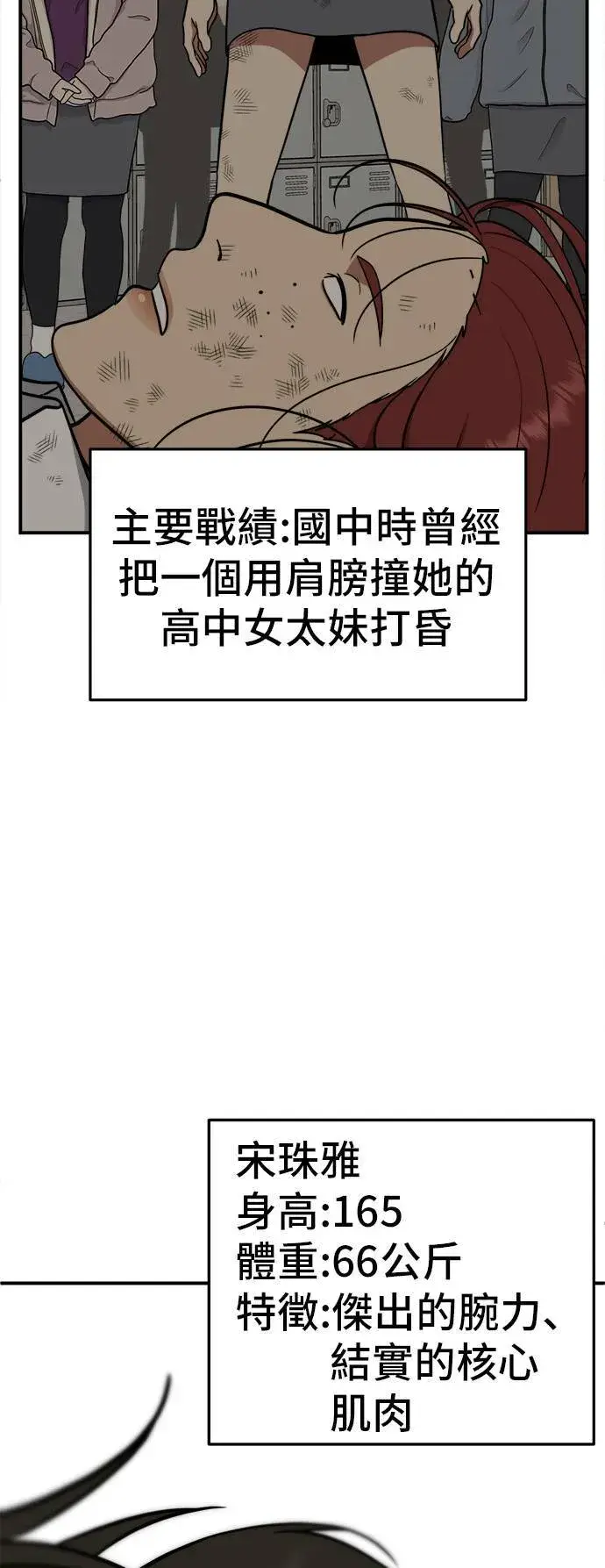 漫画《盗脸人生》艾登 13第39张图