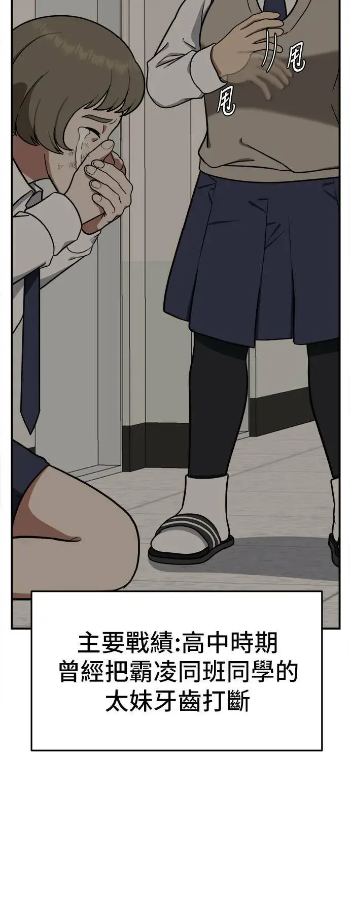 漫画《盗脸人生》艾登 13第41张图