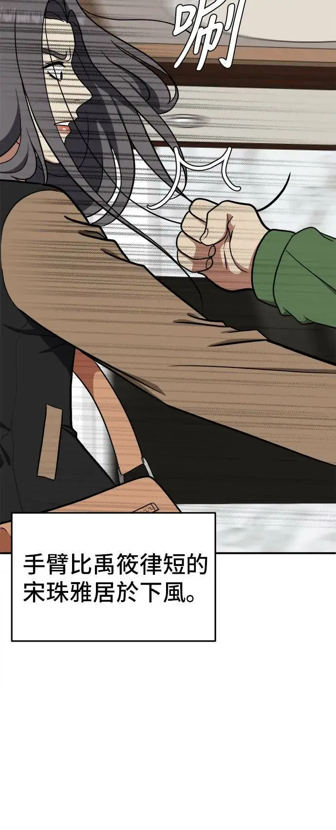 漫画《盗脸人生》艾登 13第45张图
