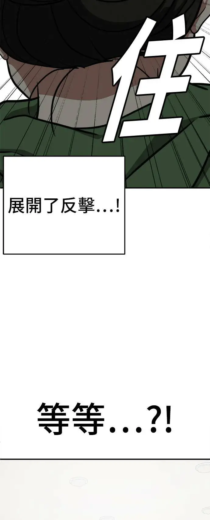 漫画《盗脸人生》艾登 13第48张图