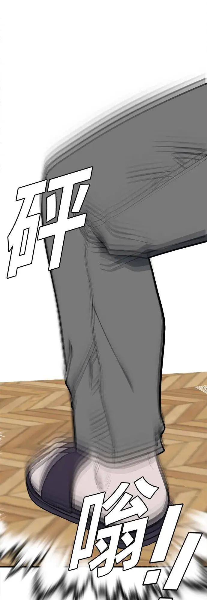 漫画《盗脸人生》艾登 13第53张图