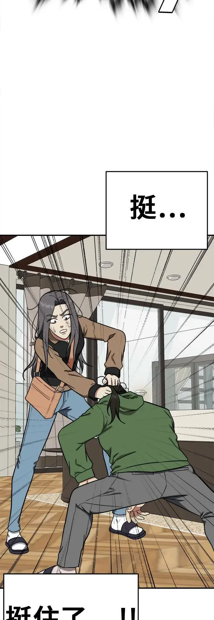 漫画《盗脸人生》艾登 13第54张图