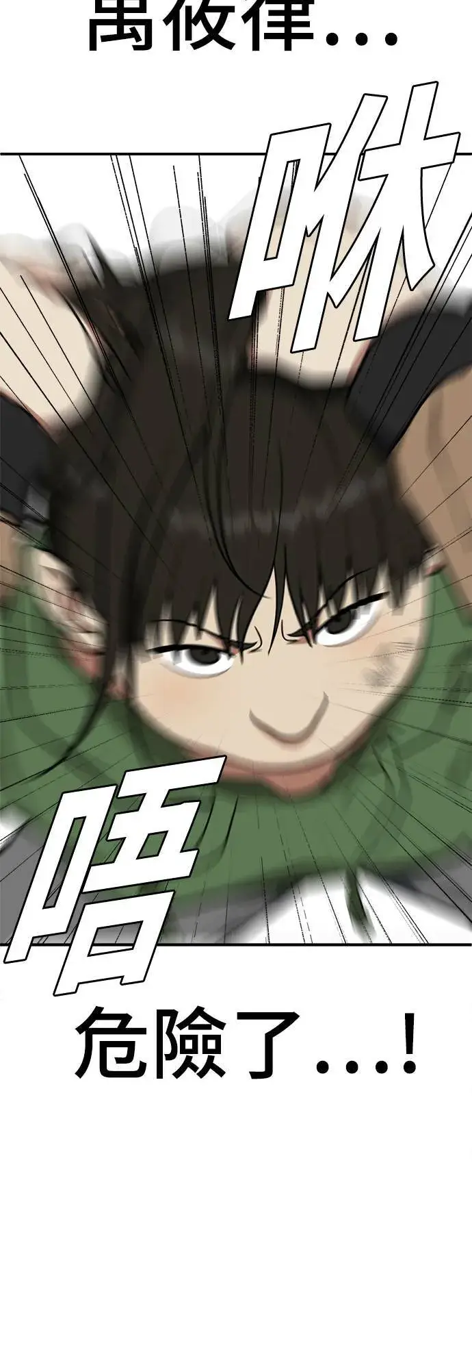 漫画《盗脸人生》艾登 13第57张图