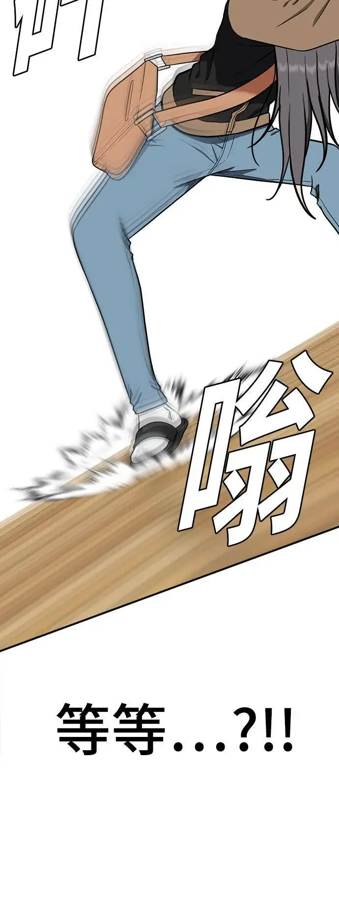 漫画《盗脸人生》艾登 13第65张图