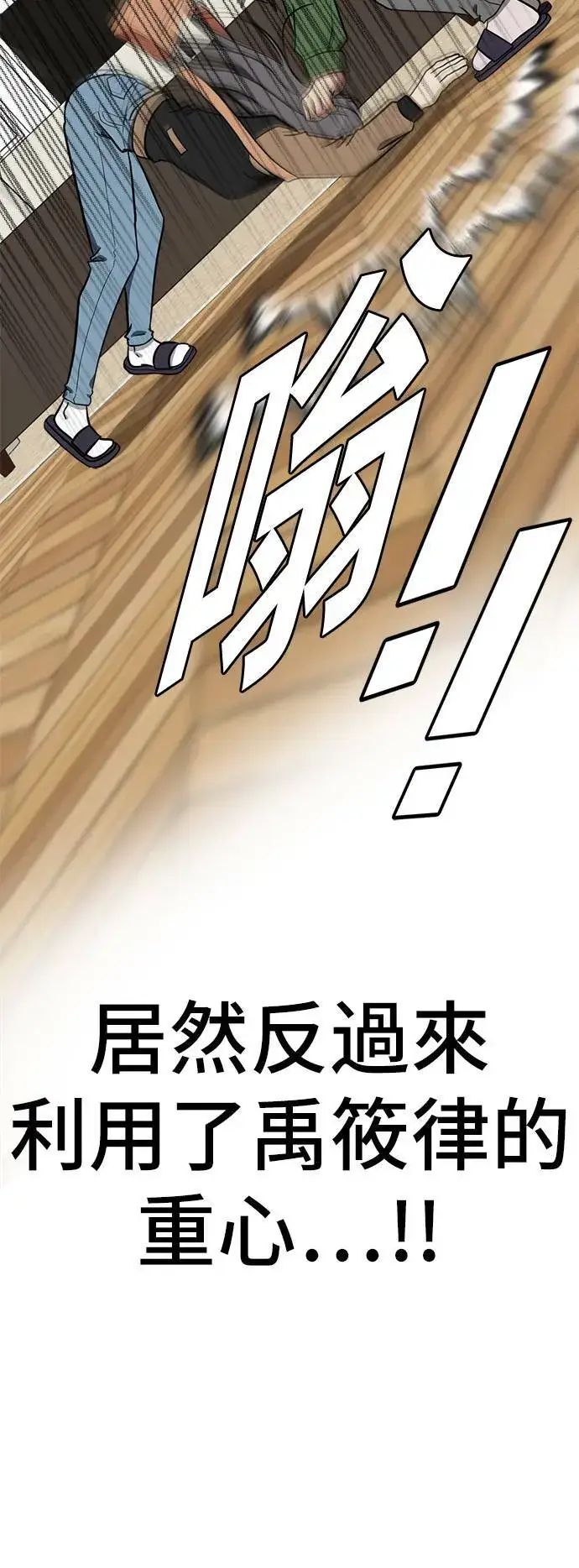 漫画《盗脸人生》艾登 13第72张图