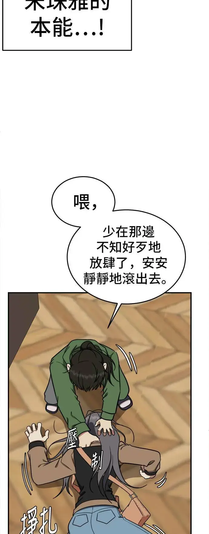 漫画《盗脸人生》艾登 13第75张图