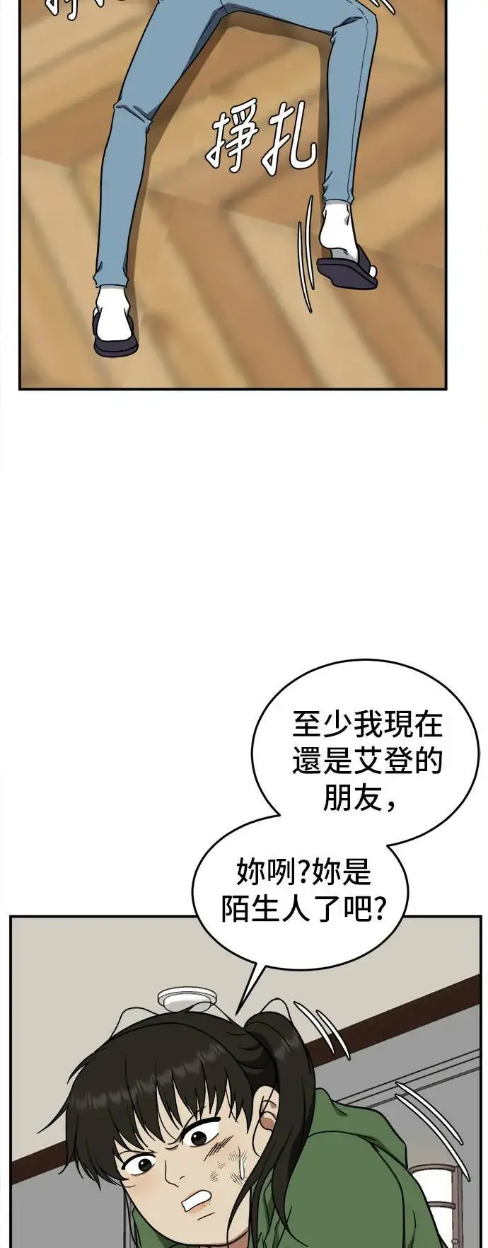 漫画《盗脸人生》艾登 13第76张图