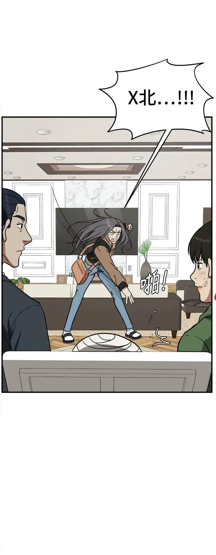 漫画《盗脸人生》艾登 13第98张图