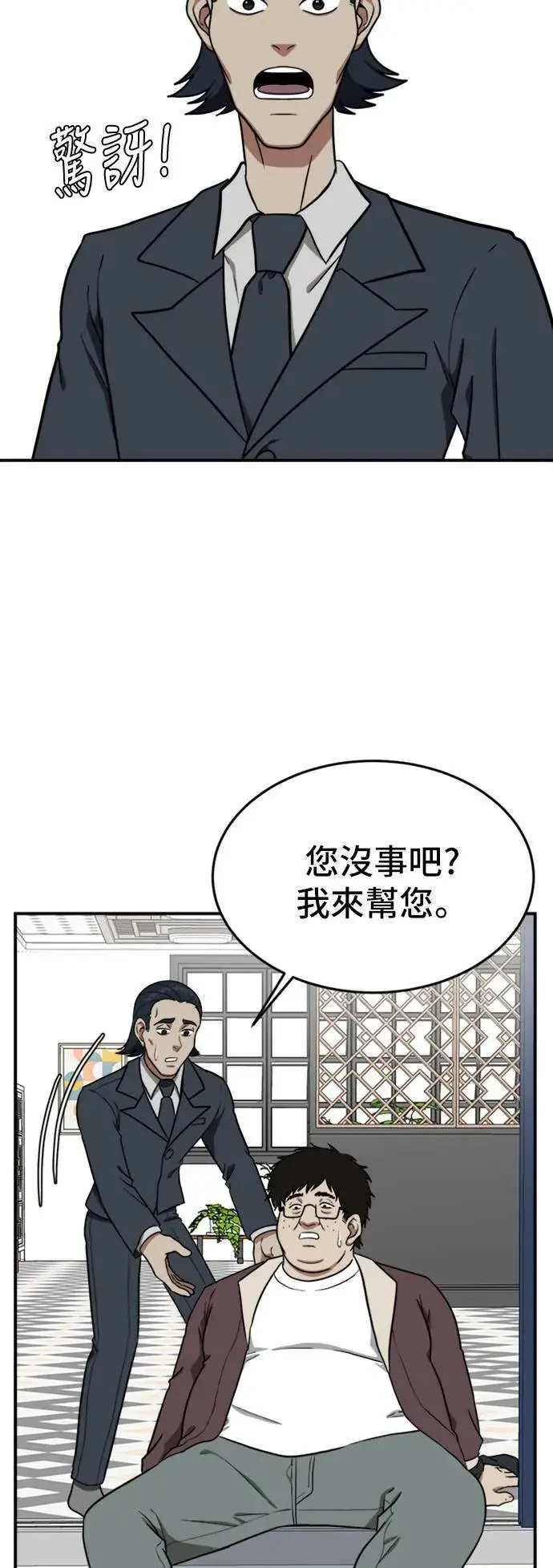 漫画《盗脸人生》艾登 14第11张图