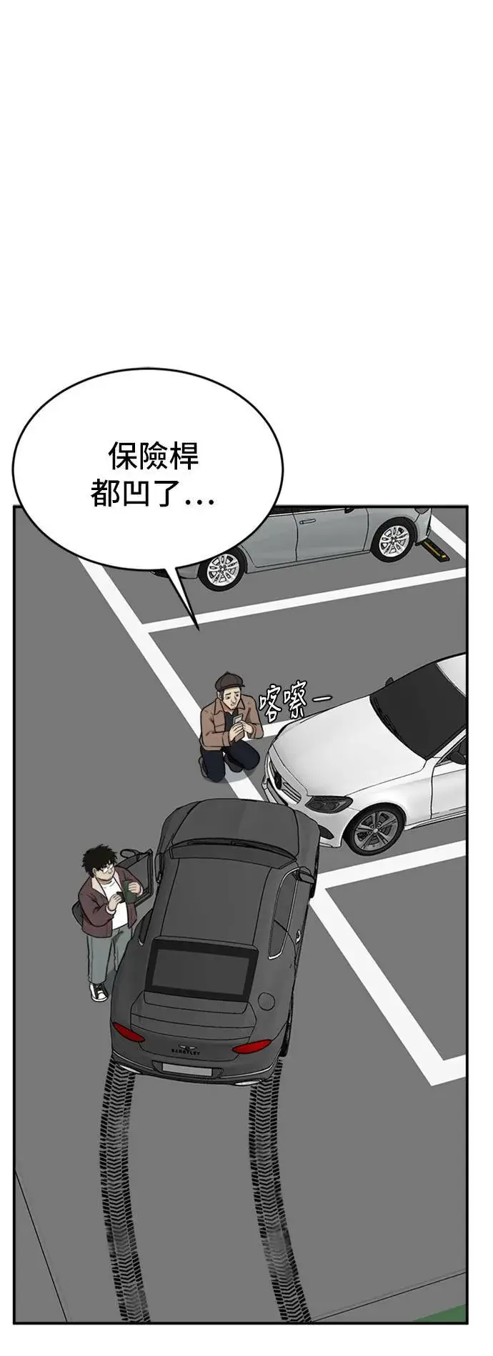 漫画《盗脸人生》艾登 14第17张图