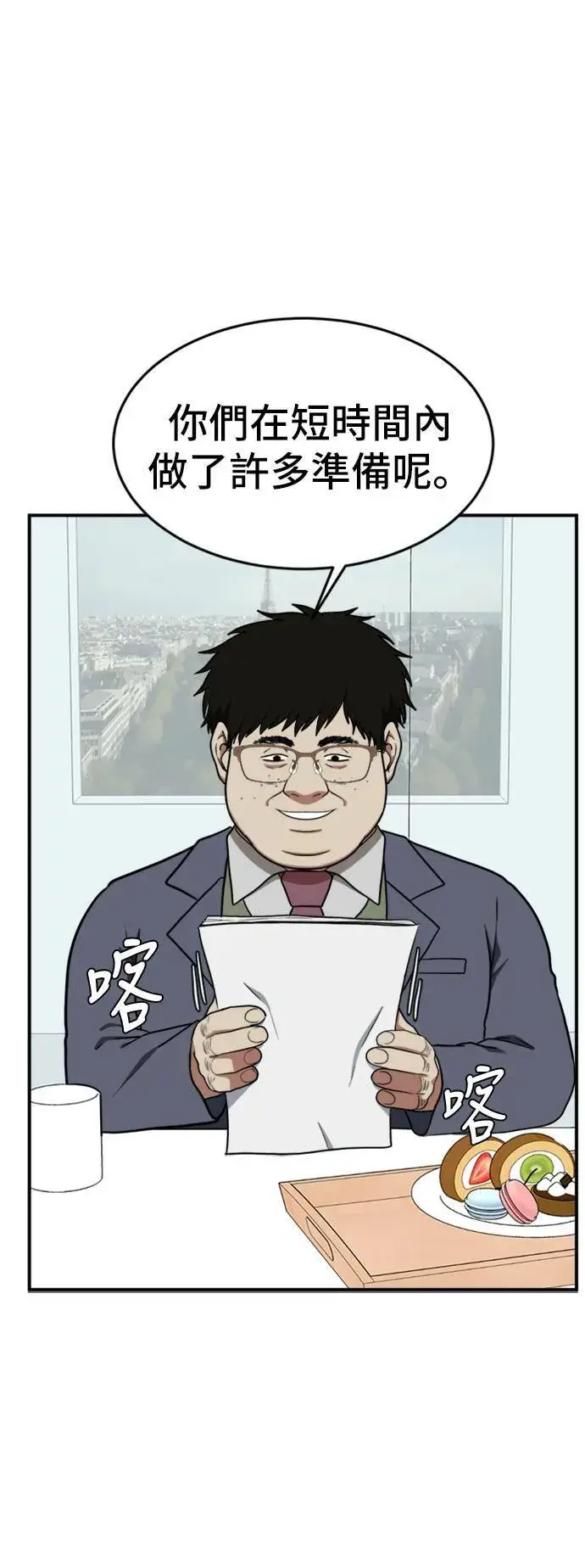 漫画《盗脸人生》艾登 14第33张图