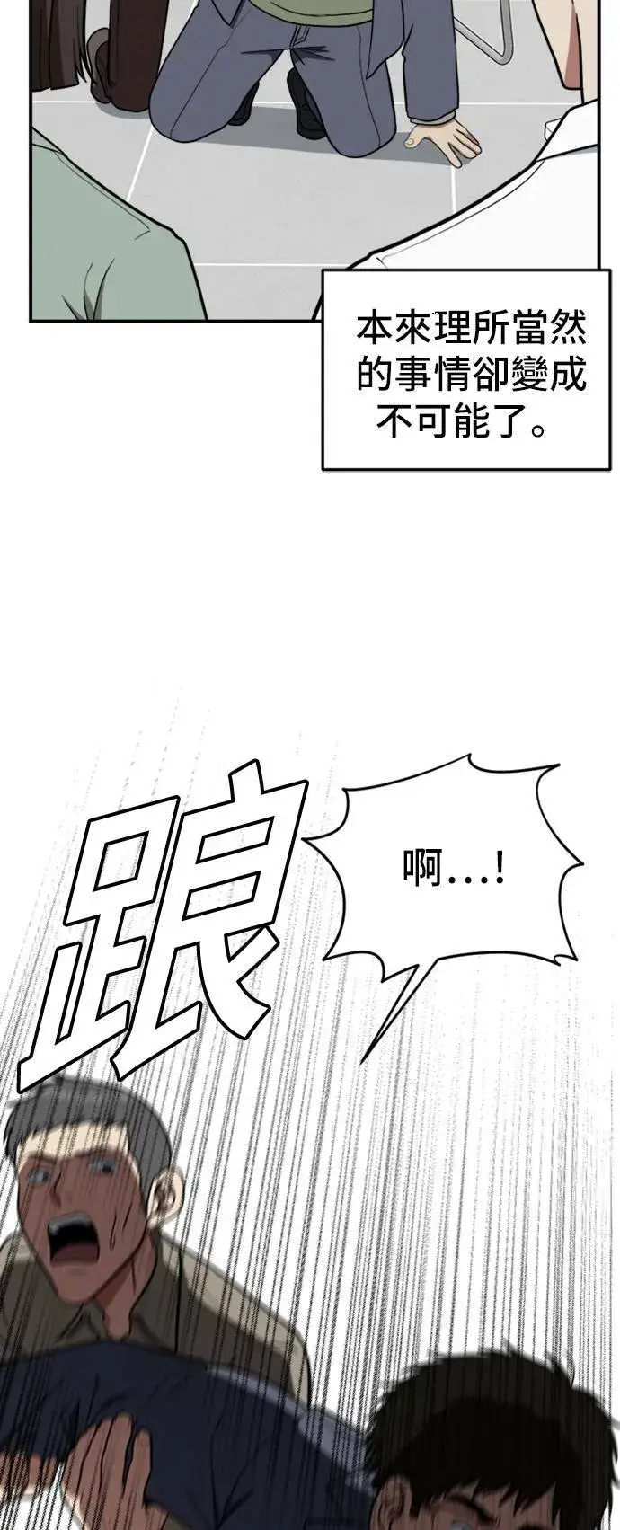 漫画《盗脸人生》艾登 14第43张图