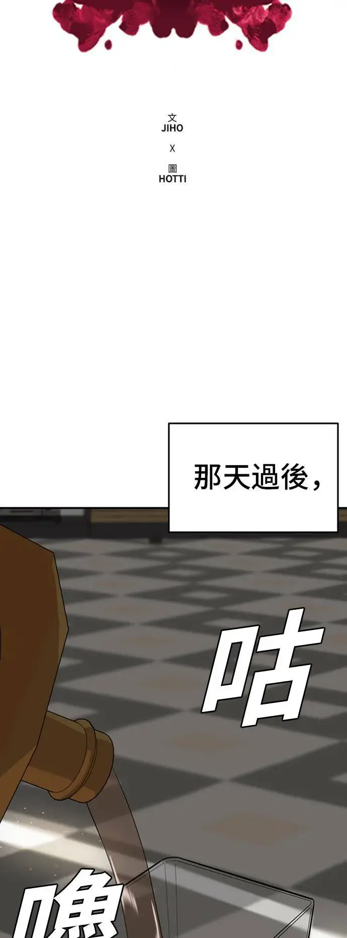 漫画《盗脸人生》艾登 14第53张图