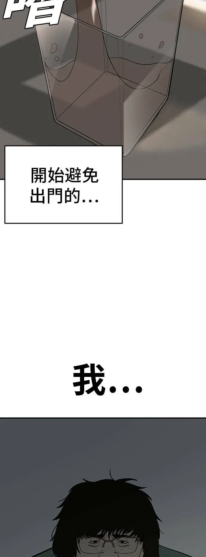 漫画《盗脸人生》艾登 14第54张图