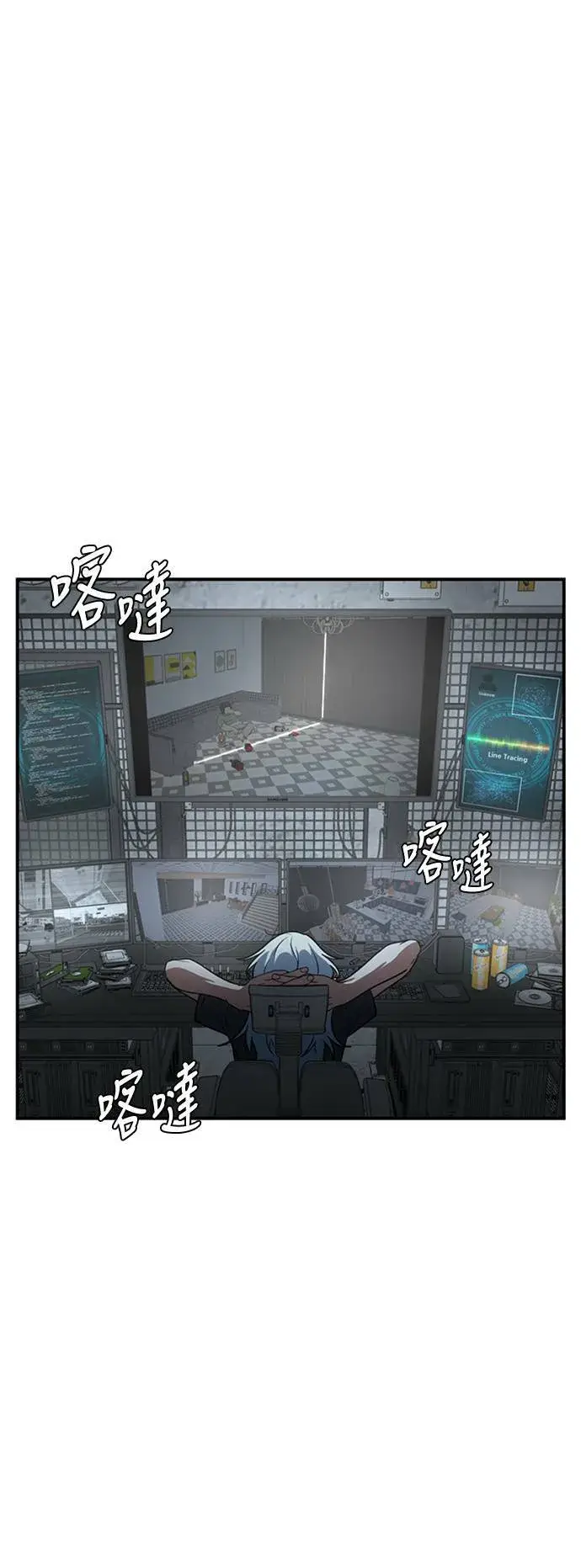 漫画《盗脸人生》艾登 14第57张图