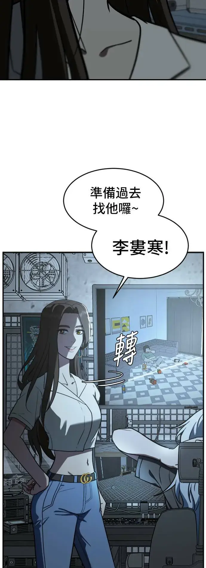 漫画《盗脸人生》艾登 14第60张图