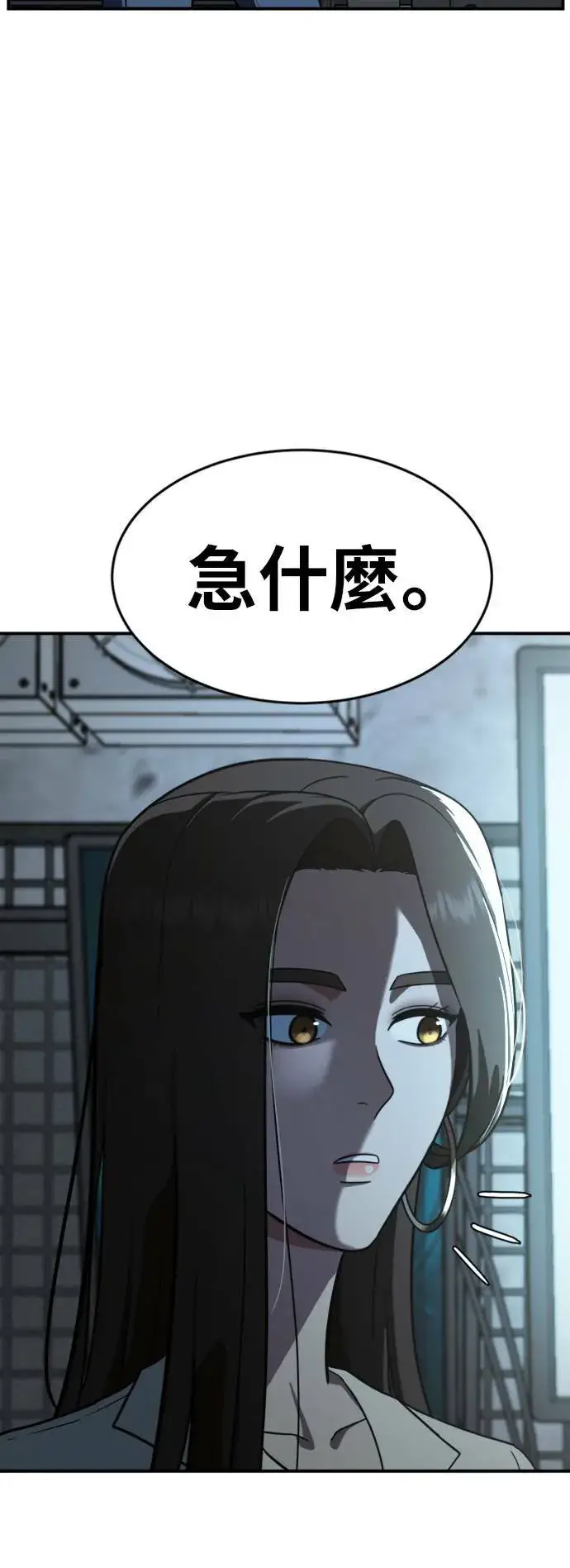 漫画《盗脸人生》艾登 14第61张图