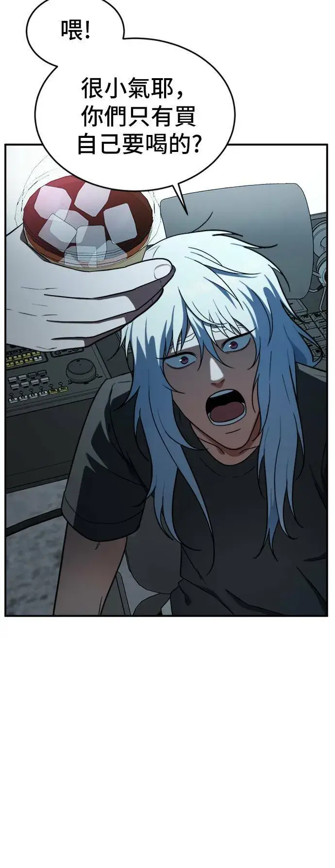 漫画《盗脸人生》艾登 14第70张图