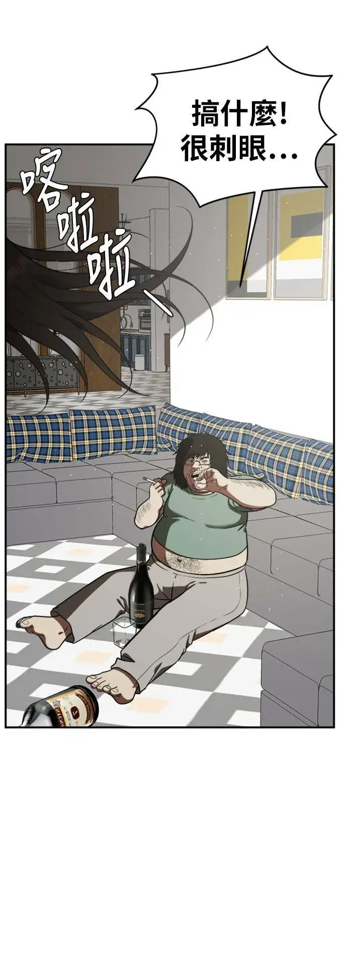 漫画《盗脸人生》艾登 14第86张图
