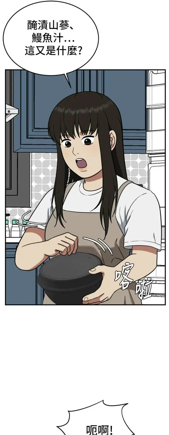 漫画《盗脸人生》艾登 15第11张图