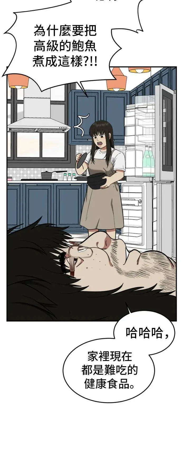 漫画《盗脸人生》艾登 15第12张图