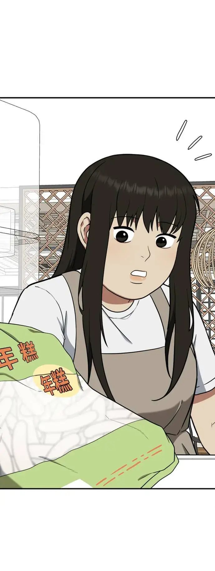 漫画《盗脸人生》艾登 15第15张图
