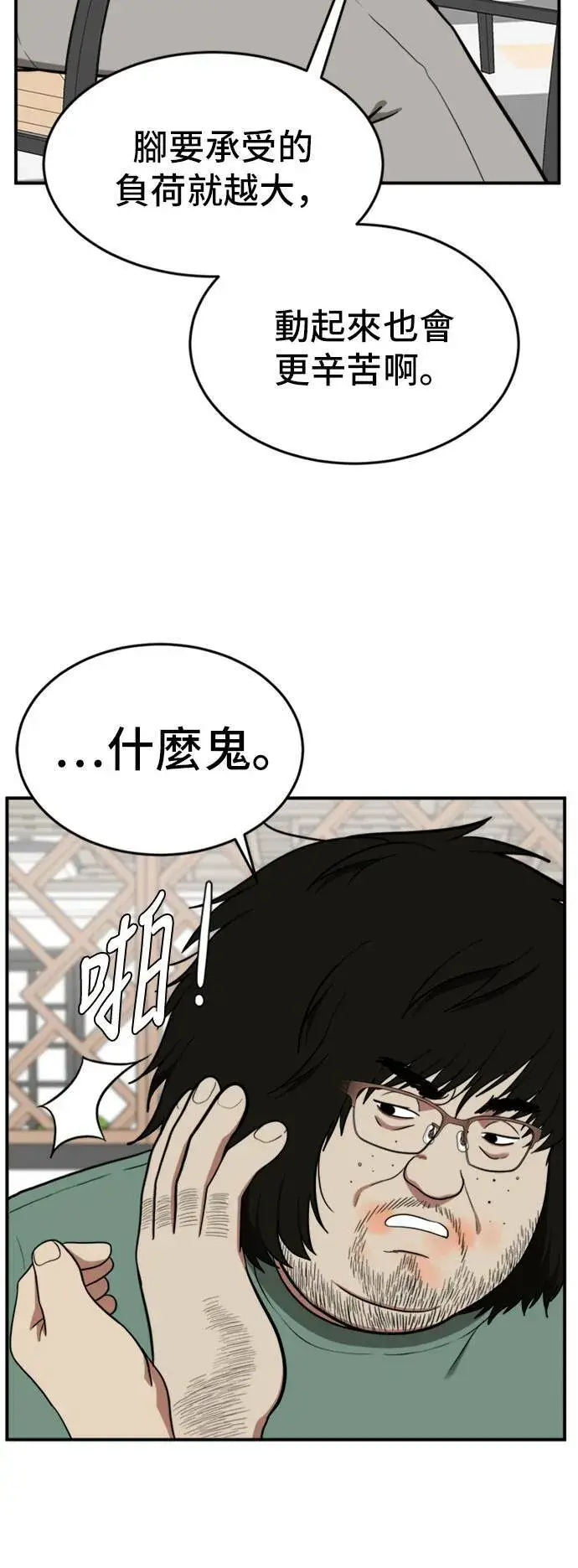 漫画《盗脸人生》艾登 15第26张图