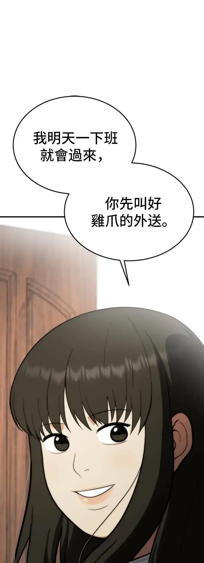 漫画《盗脸人生》艾登 15第37张图