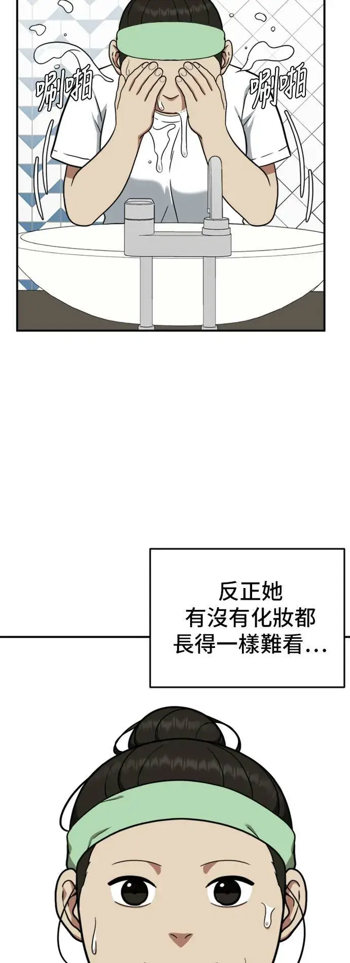 漫画《盗脸人生》艾登 15第42张图