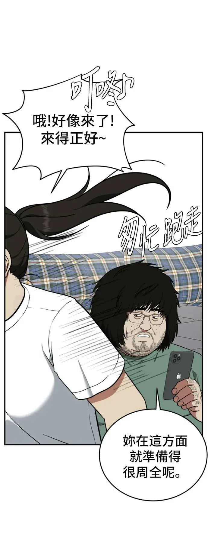 漫画《盗脸人生》艾登 15第45张图