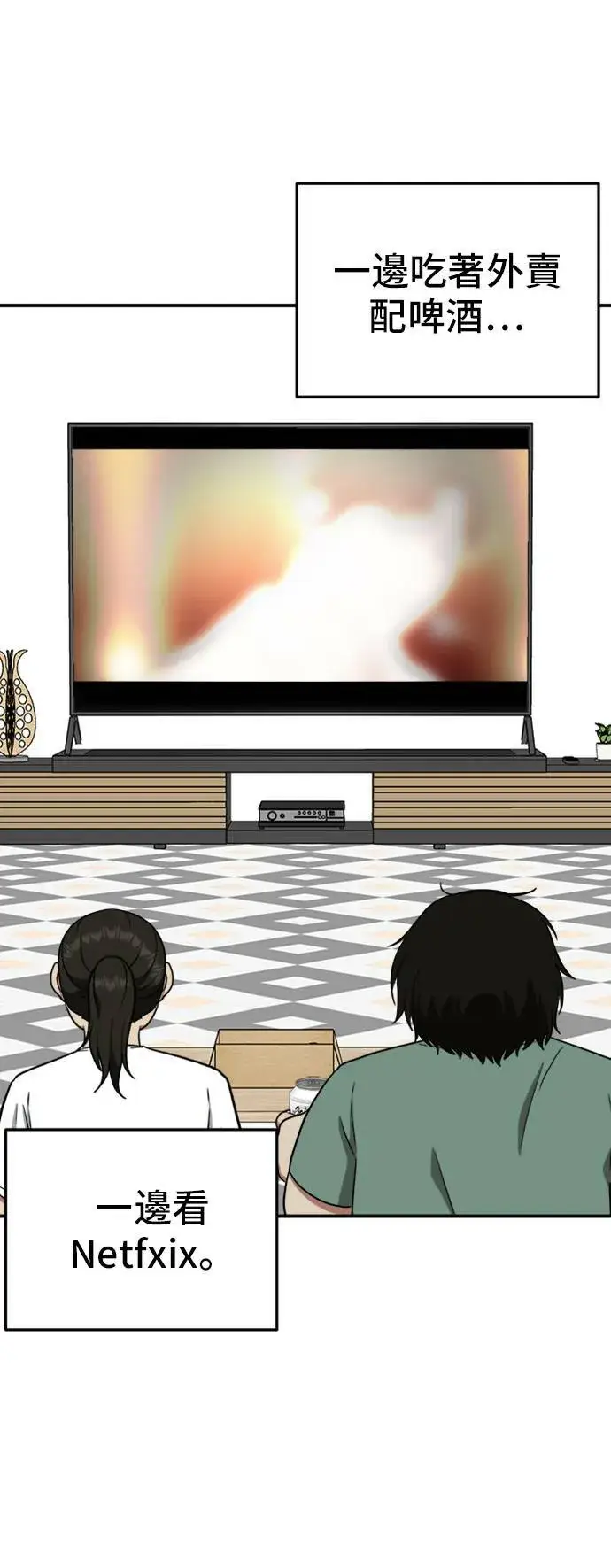 漫画《盗脸人生》艾登 15第46张图