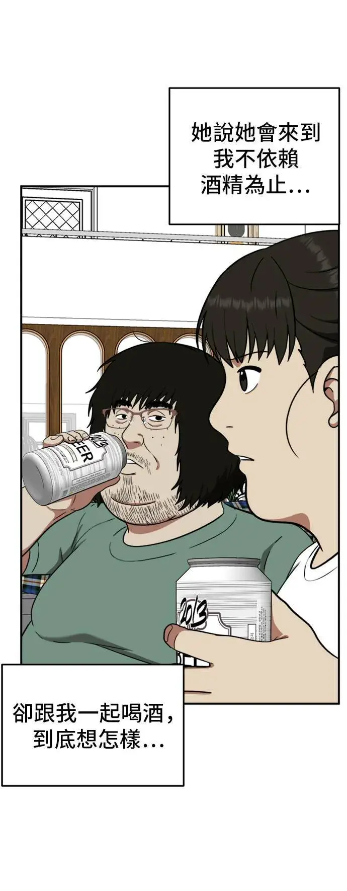漫画《盗脸人生》艾登 15第47张图