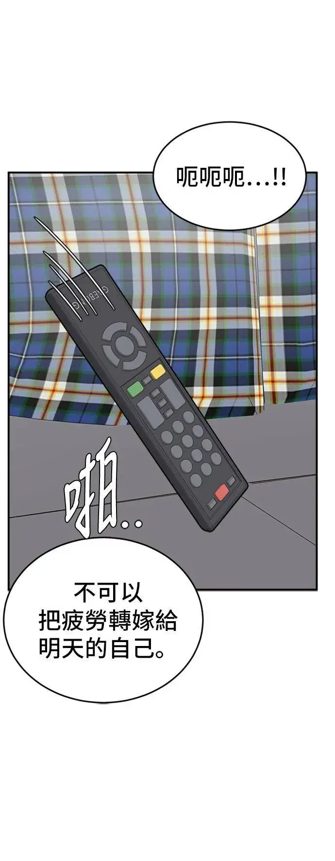 漫画《盗脸人生》艾登 15第51张图