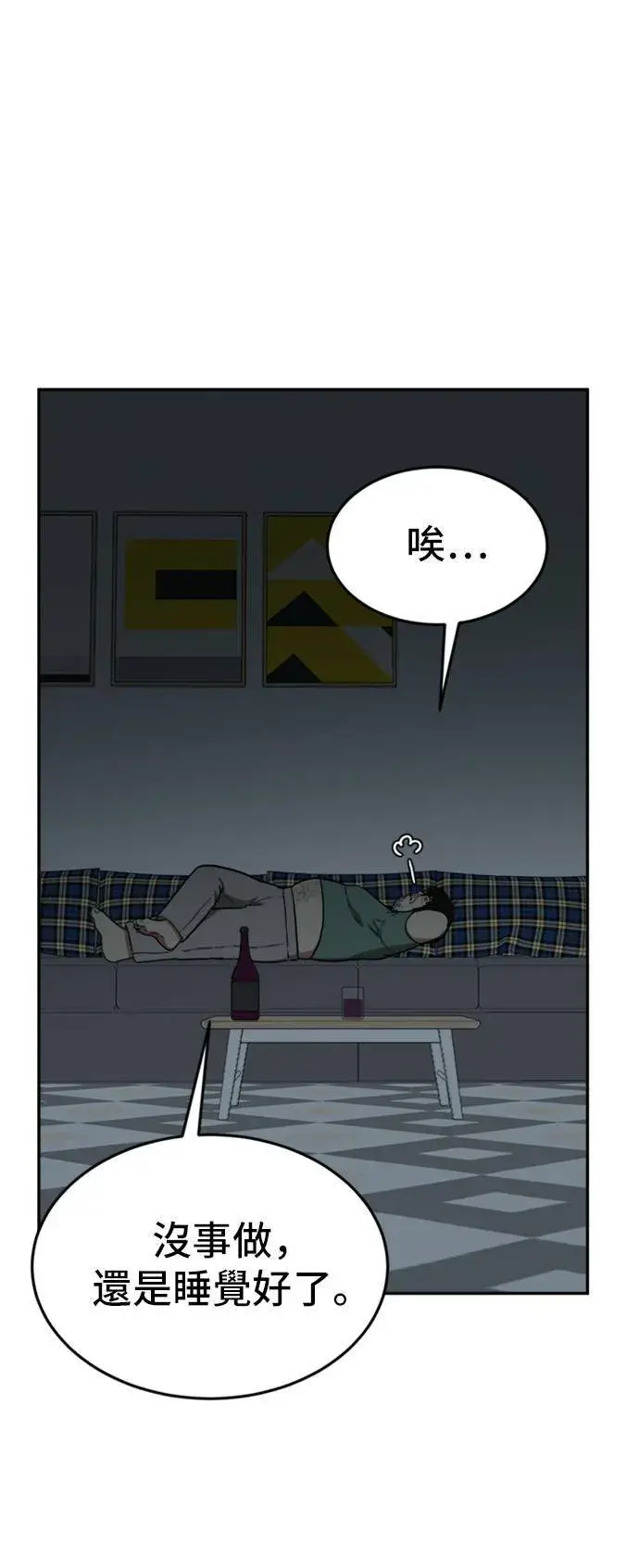 漫画《盗脸人生》艾登 15第58张图