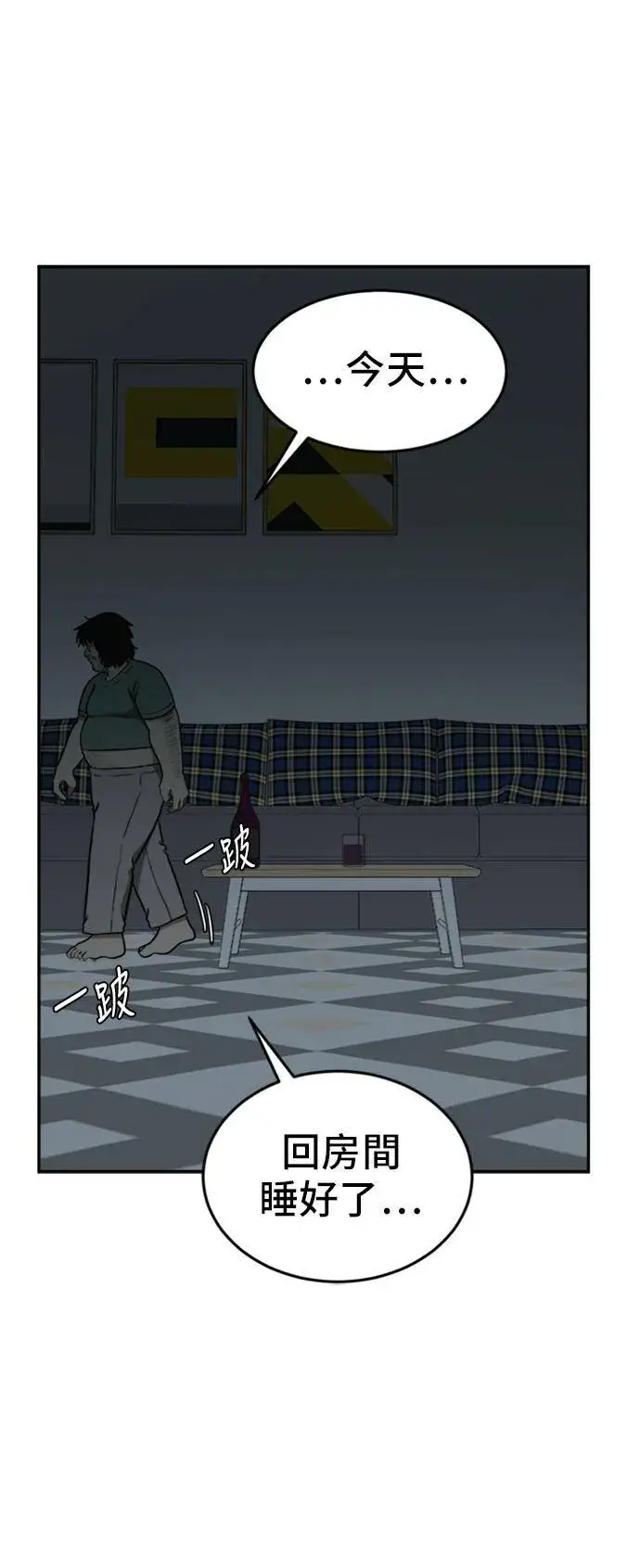 漫画《盗脸人生》艾登 15第59张图