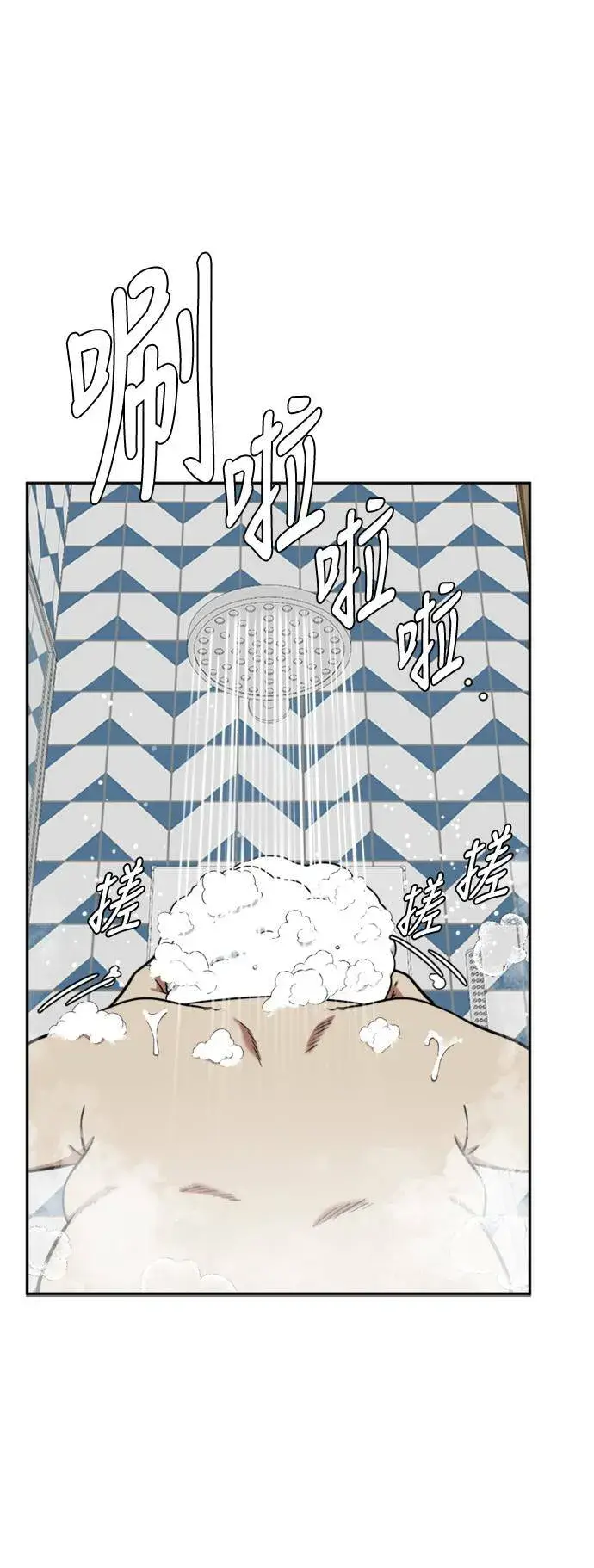 漫画《盗脸人生》艾登 15第67张图