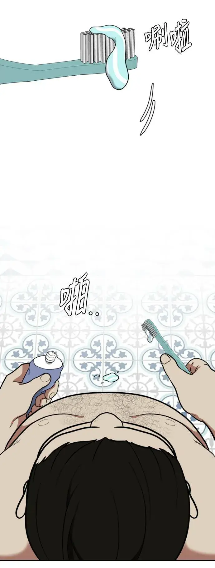 漫画《盗脸人生》艾登 15第69张图