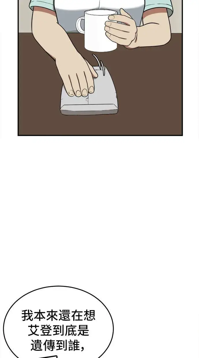 漫画《盗脸人生》艾登 15第87张图